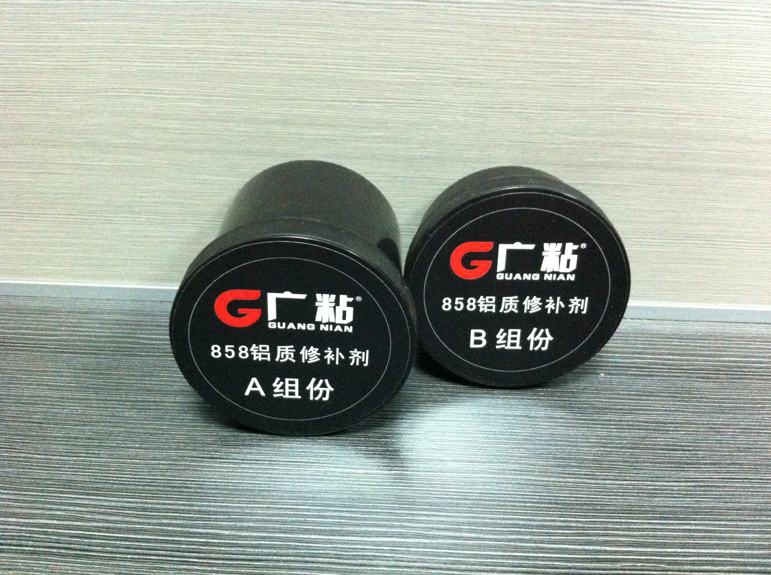 廣粘858鋁質修補劑