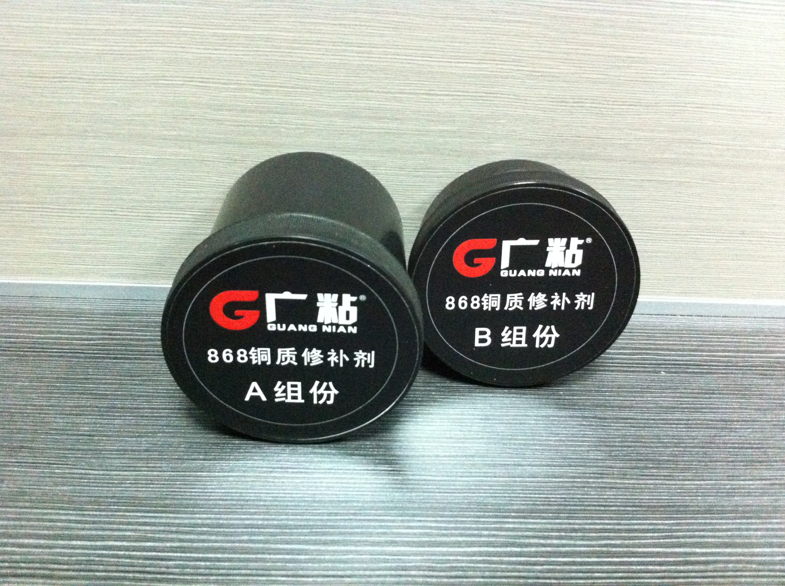 廣粘868銅質修補劑