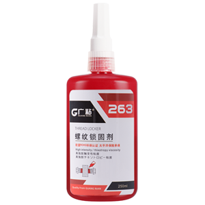 <b>廣粘263厭氧膠高強度螺絲鎖固膠紅色螺絲防松膠</b>
