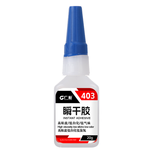 <b>廣粘403瞬干膠低白化低氣味快干膠</b>